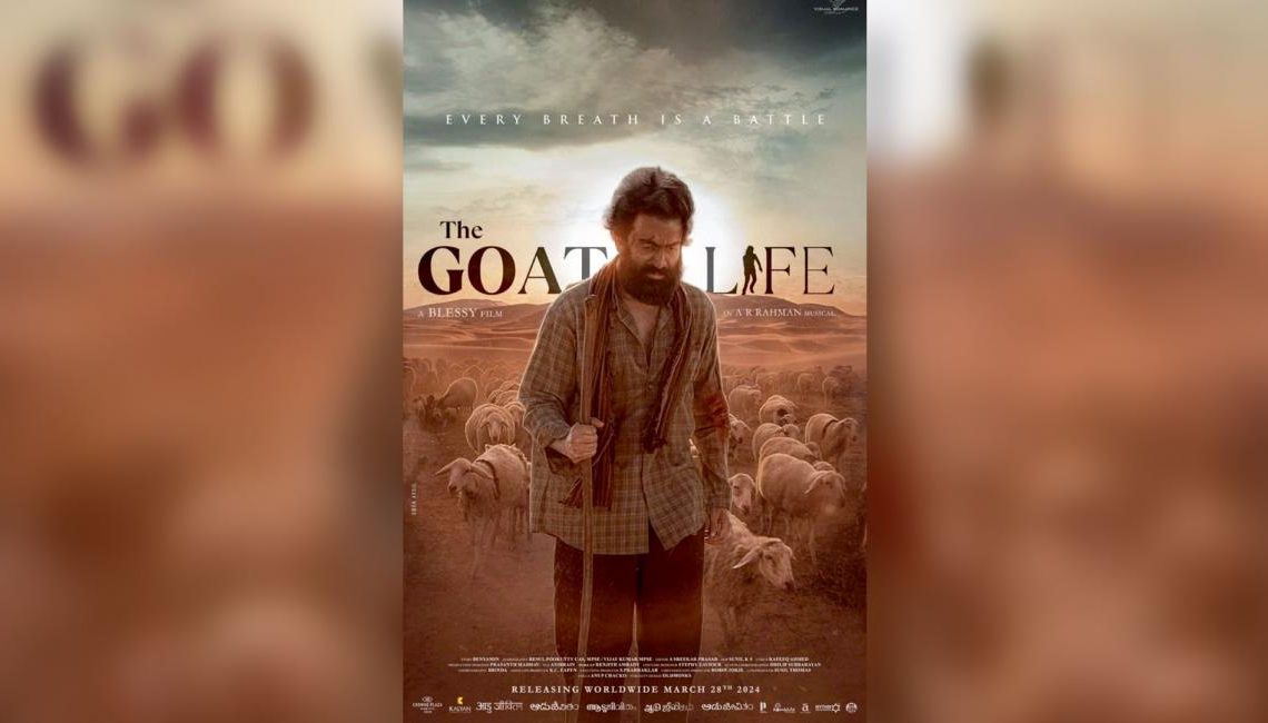 “حياة الماعز”… السياسة والكفيل السعودي